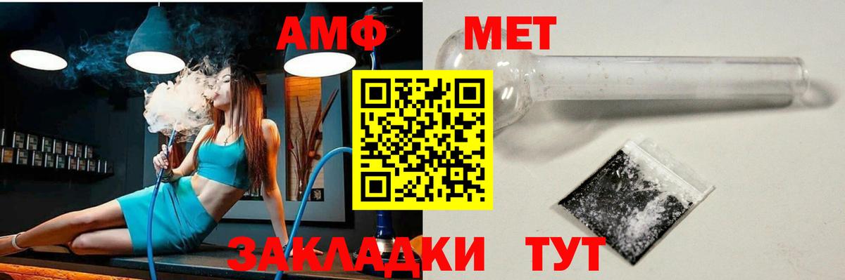 АМФЕТАМИН Premium  Вход с VPN  Amphetamine  Пугачёв 
