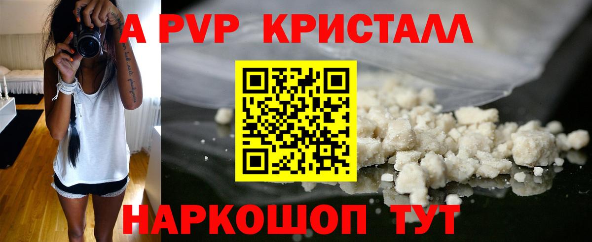 Alpha PVP мука  Alpha PVP крисы CK  APVP Crystall  Пугачёв  Вход с VPN 