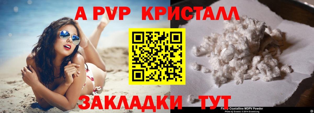 Альфа ПВП VHQ Пугачёв