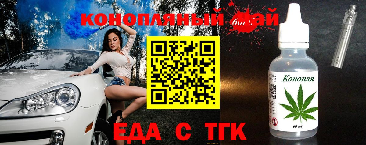 Еда ТГК марихуана Пугачёв