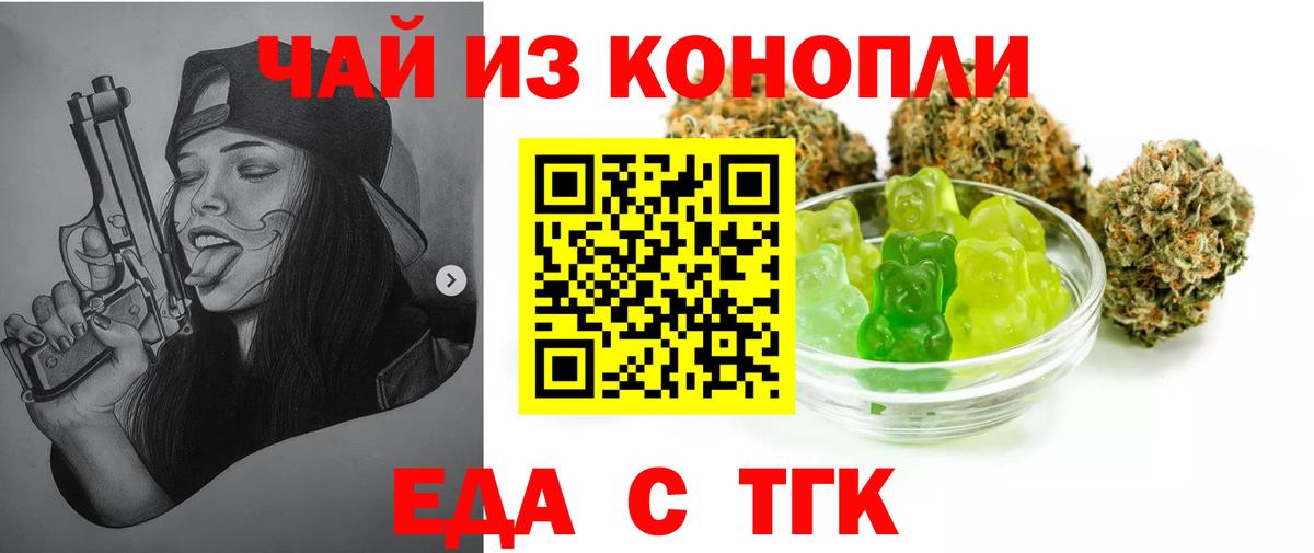 Пугачёв  Canna-Cookies марихуана  Вход с VPN 