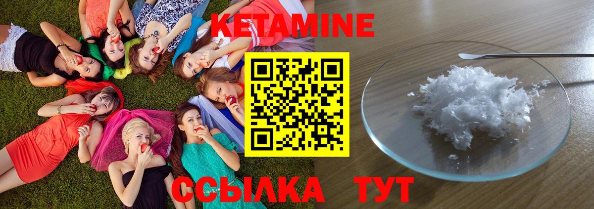 Пугачёв  КЕТАМИН ketamine  Вход с VPN 