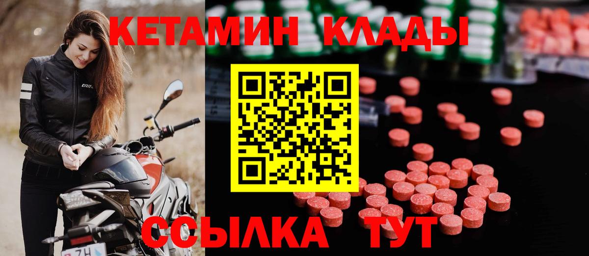 КЕТАМИН VHQ Пугачёв