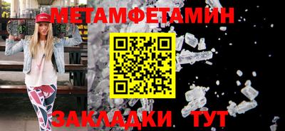 первитин Партизанск