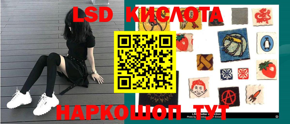 LSD-25 экстази ecstasy Пугачёв