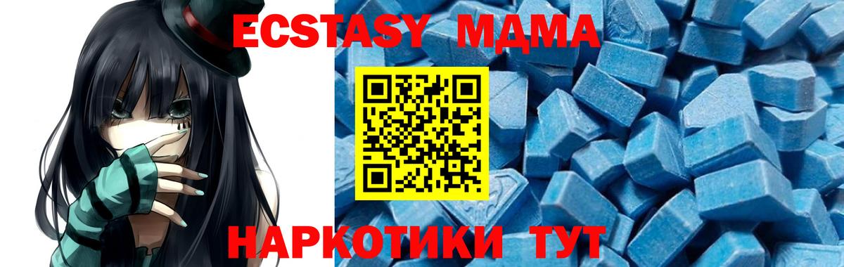 Пугачёв  MDMA Molly  МДМА  Вход с VPN 