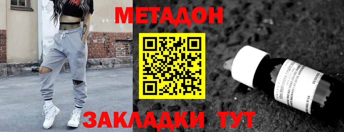 Пугачёв  Метадон кристалл  Вход с VPN  МЕТАДОН кристалл 