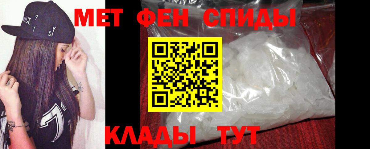 МЕТАМФЕТАМИН  Первитин Methamphetamine  Вход с VPN  Первитин Methamphetamine  Пугачёв 