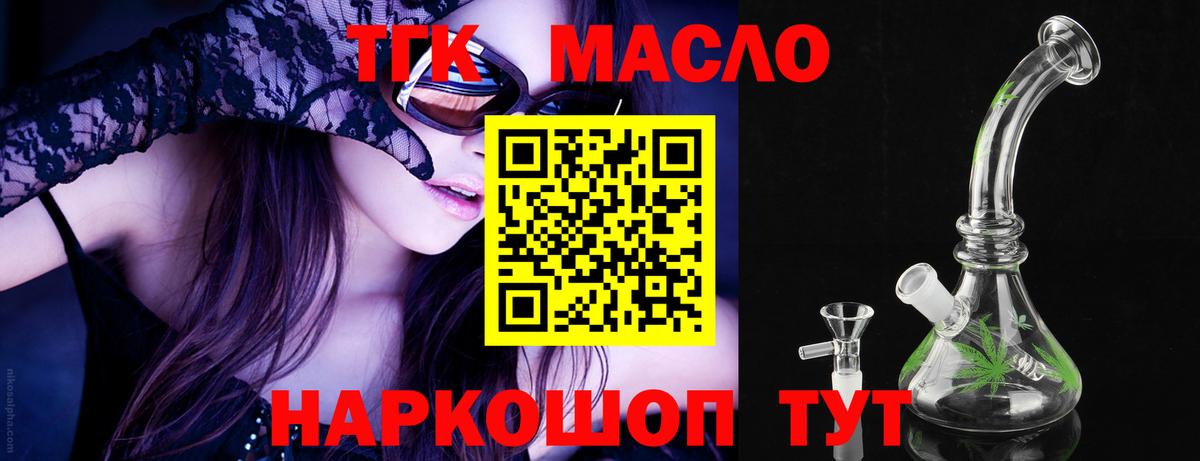 Дистиллят ТГК концентрат  Вход с VPN  Пугачёв 