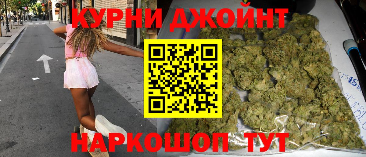 Шишки марихуана конопля  МАРИХУАНА AK-47  Вход с VPN  Конопля LSD WEED  Пугачёв 